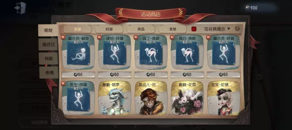 第五人格-阵容搭配-实时更新-每日热修-Vision Pro适配-放置挂机，非对称竞技的肝氪新姿势